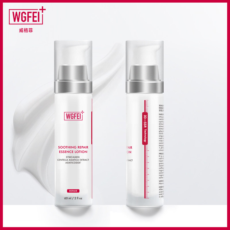 威格菲修护屏障敏感肌舒缓精华乳 威格菲医疗器械乳液/面霜