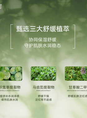 威格菲依克多因舒缓精华喷雾