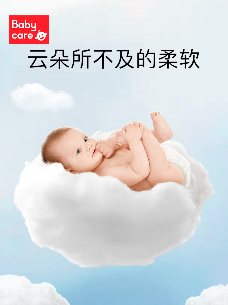 babycare皇室弱酸纸尿裤超薄透气尿婴儿宝宝尿不湿试用装拉拉裤 - 图0