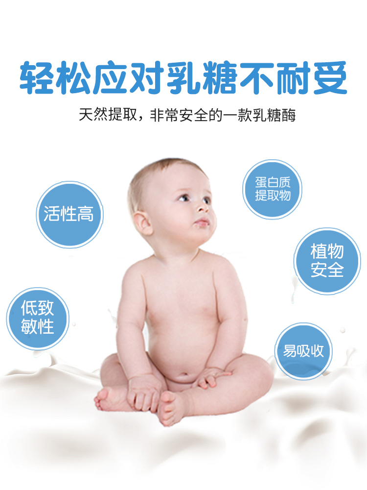 德国Lactrase婴幼儿童酸性乳糖酶宝宝拉肚子成人乳糖不耐受6000 - 图1