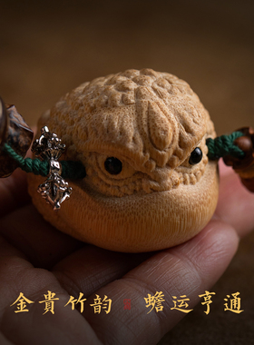 天然金丝竹文玩手把件把把胡饰品