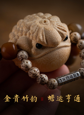 纯银六字金丝竹文玩手把件藏式