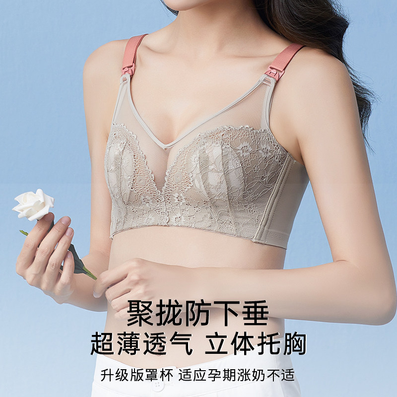 孕妇怀孕期夏季喂奶聚拢文胸 示朵哺乳文胸