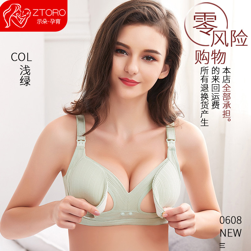 哺乳聚拢防下垂喂奶夏季纯棉文胸 示朵哺乳文胸