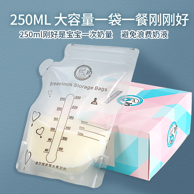 200ml冷冻母乳人奶水装母乳保鲜袋 示朵母乳储存保鲜