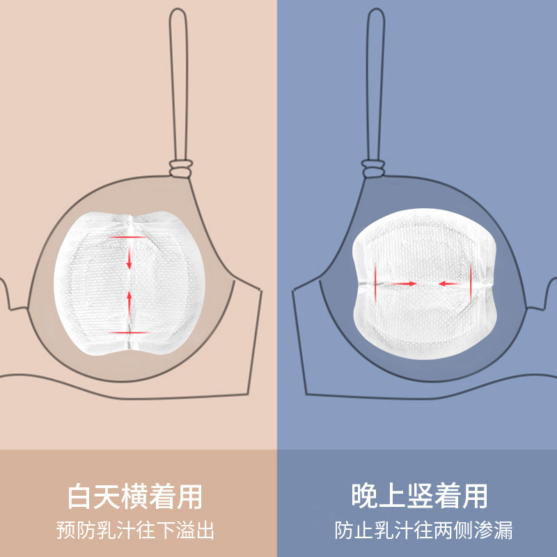 超薄夏季一次性产妇哺乳期防溢乳垫 示朵防溢乳垫