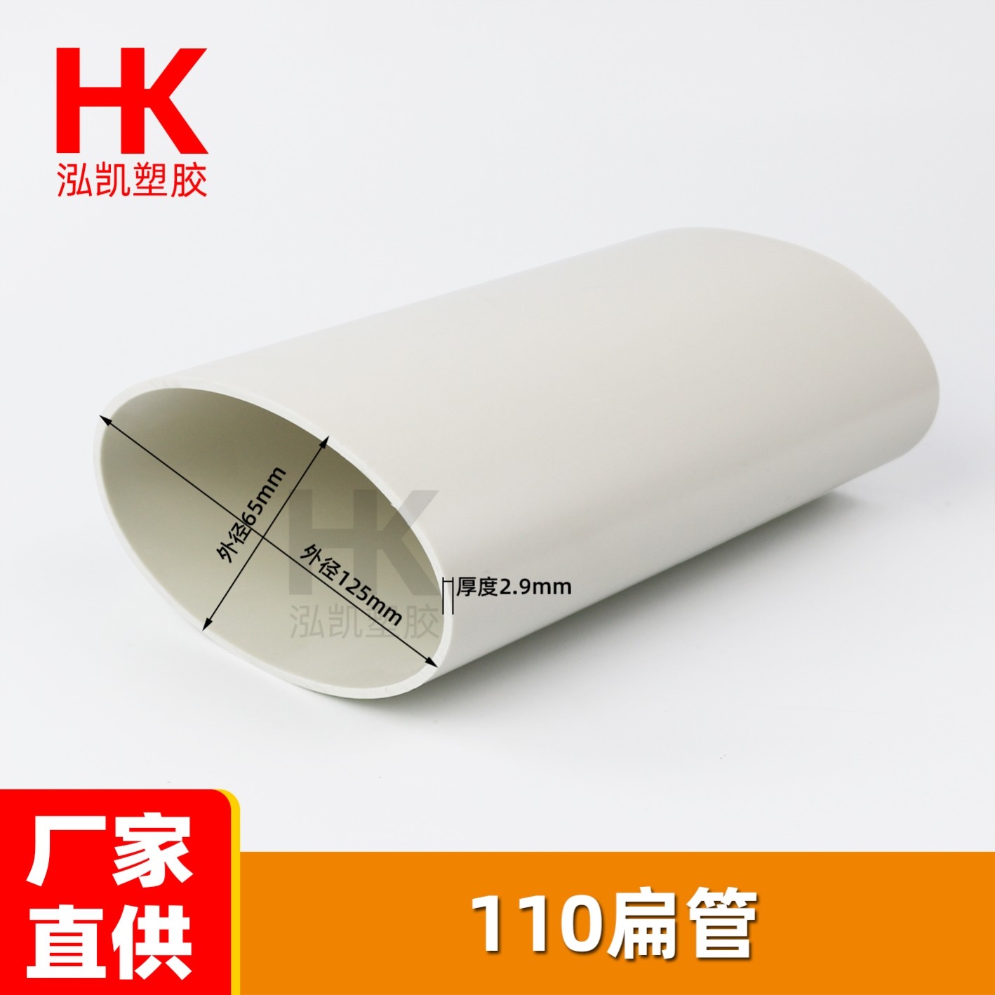 异形pvc管件110扁管全套配件PVC马桶移位器下水管配件圆转扁三通1 - 图0