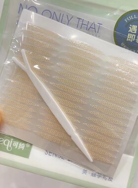 可绮双眼皮贴遇水即粘隐形双眼皮贴192枚KQ1076