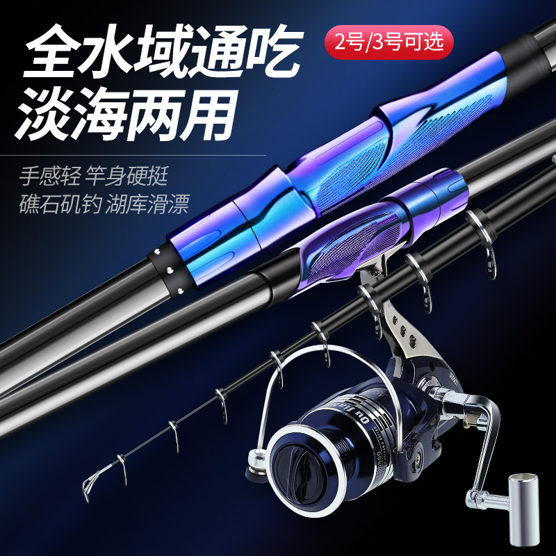 美人鱼醉美人矶竿矶钓竿长节碳素超硬超轻滑漂定位大导环渔具套装