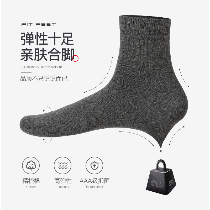 南极人壮烨专卖店南极人袜子男士中筒纯棉抗菌秋冬季长袜黑白吸汗透气防臭运动棉袜2