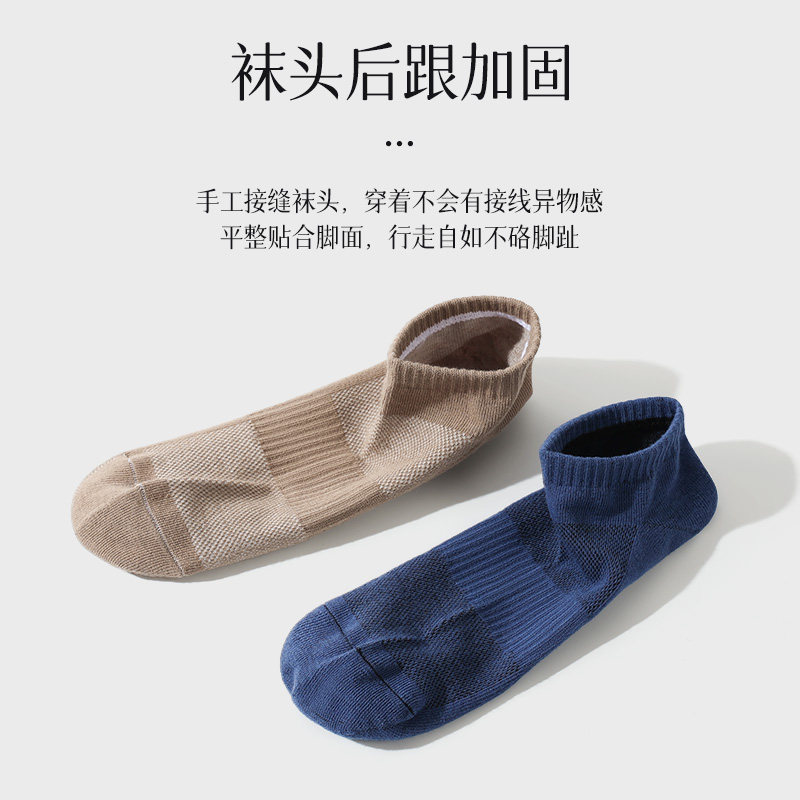 抗菌袜子男士2025薄款船袜吸汗透气抗菌低帮防臭运动网眼潮短筒袜,淘宝优惠券,粉丝福利购,淘宝优惠卷