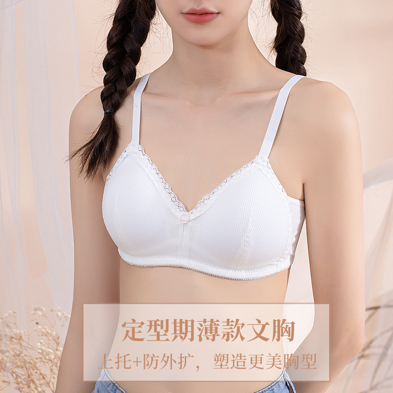 南极人壮烨专卖店南极人无钢圈内衣女童纯棉高中生胸罩舒适聚拢薄款发育期少女文胸2