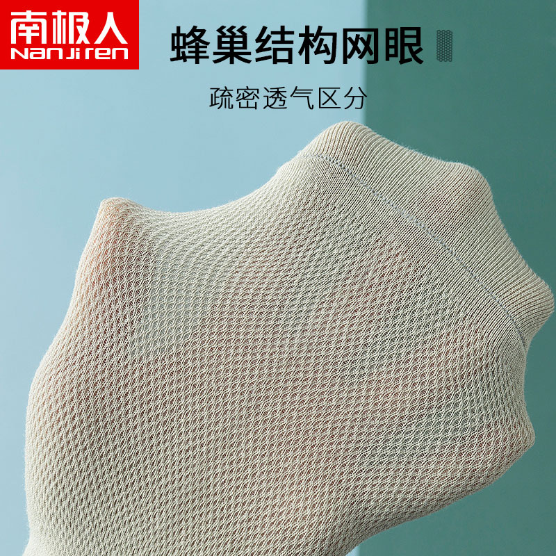 南极人壮烨专卖店南极人袜子男士防臭吸汗棉袜船袜低帮秋季网眼透气长袜中筒袜运动2