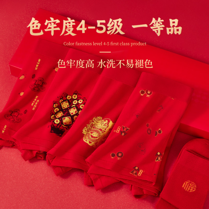 健丹鸟本命年男士内裤纯棉平角裤短裤大红色结婚四角裤头马年礼物,淘宝优惠券,粉丝福利购,淘宝优惠卷