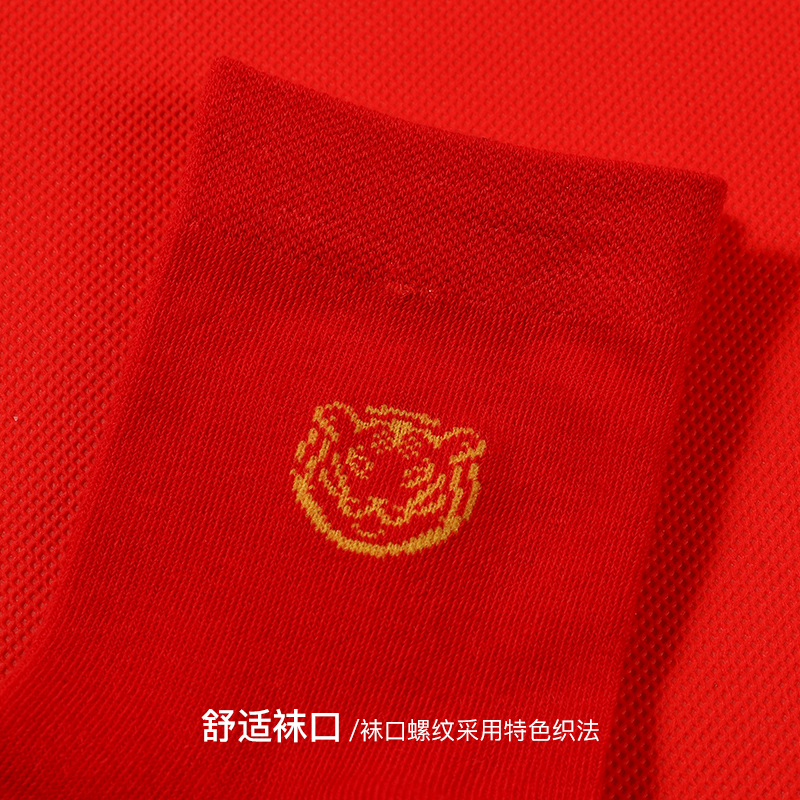 南极人壮烨专卖店南极人本命年红袜子男虎年女纯棉抗菌属虎情侣一对结婚中筒袜礼盒3