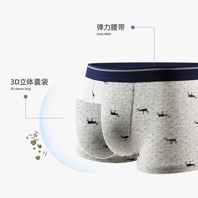 南极人男士纯棉透气印花四角裤头 南极人壮烨男平角内裤