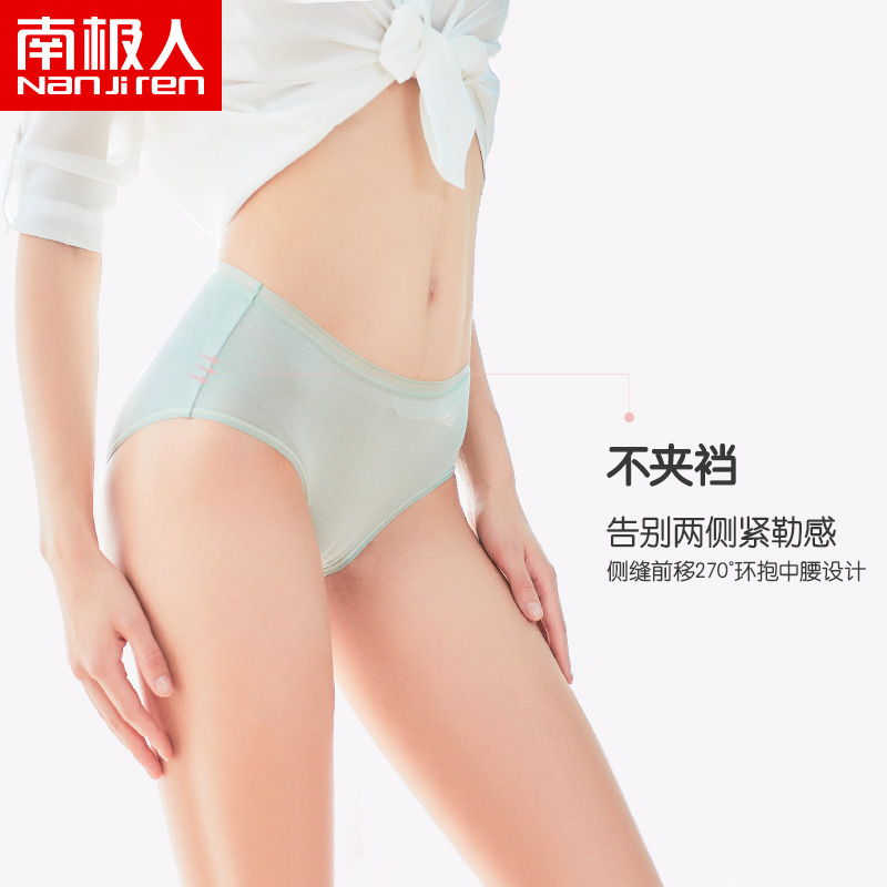 南极人壮烨专卖店南极人内裤女纯棉抗菌裆女士日系大码性感肉色蕾丝无痕透气三角裤0