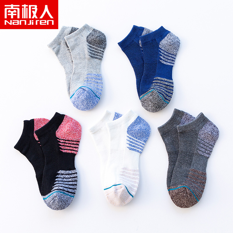 南极人壮烨专卖店南极人袜子男防臭抗菌冬短袜潮运动船袜防滑透气网眼百搭休闲棉袜1