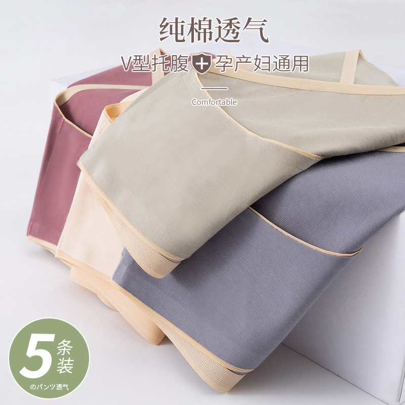 南极人壮烨专卖店南极人内裤女纯棉透气孕妇大码初期无痕怀孕早中晚期托腹产后短裤3