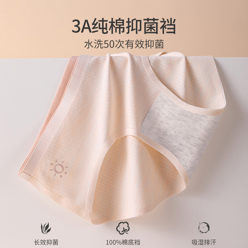 内裤女士纯全棉抗菌裆2025年新款透气中腰无痕少女生三角短底裤头,淘宝优惠券,粉丝福利购,淘宝优惠卷