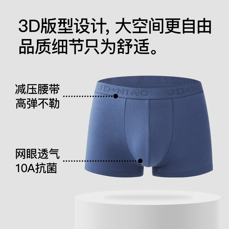 纯棉抗菌内裤男士运动大码潮男款平角底裤衩四角裤短裤头男款春季,淘宝优惠券,粉丝福利购,淘宝优惠卷