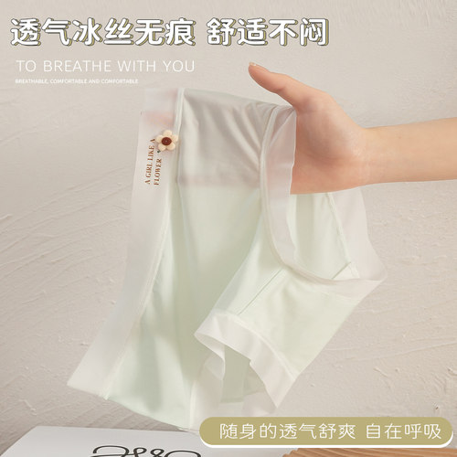 健丹鸟冰丝无痕内裤女士薄款夏季新款女生纯棉裆三角短裤凉感透气 - 图0