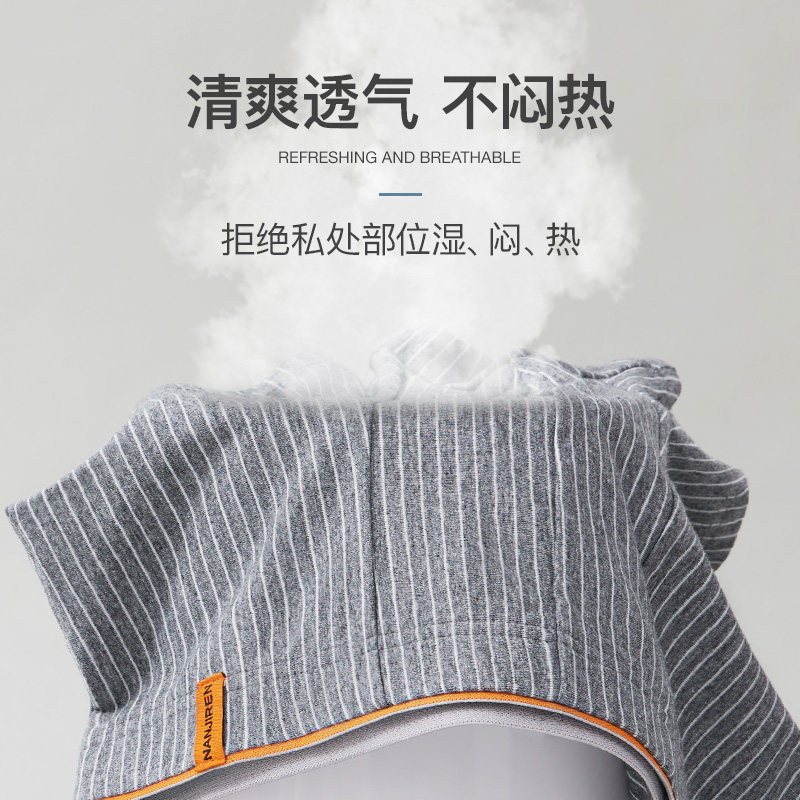  南极人壮烨男平角内裤