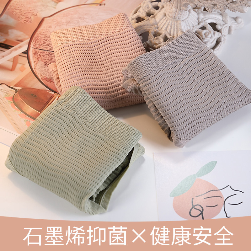 南极人壮烨专卖店南极人日系无痕内裤女石墨烯抗菌纯棉裆夏季薄款透气三角短裤头1