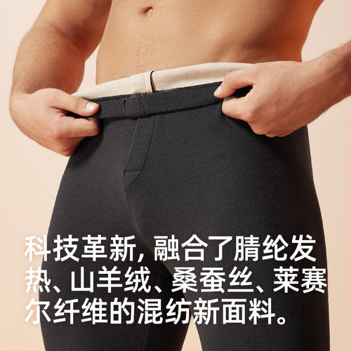 健丹鸟纯色秋裤男士发热保暖裤加绒线裤加厚毛裤衬裤冬季内穿打底 - 图1