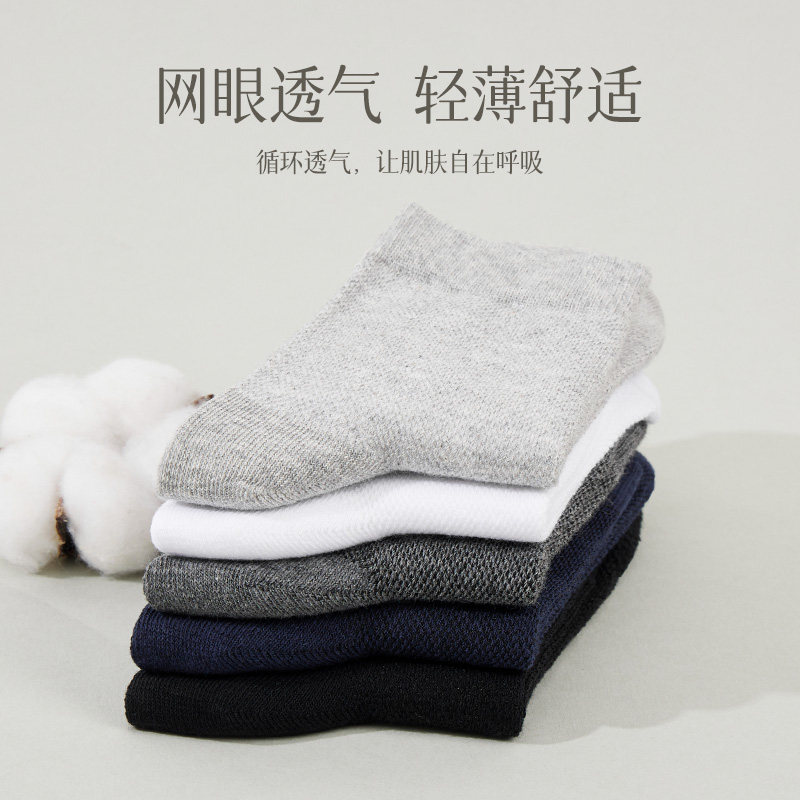  南极人壮烨短袜/打底袜/丝袜/美腿袜