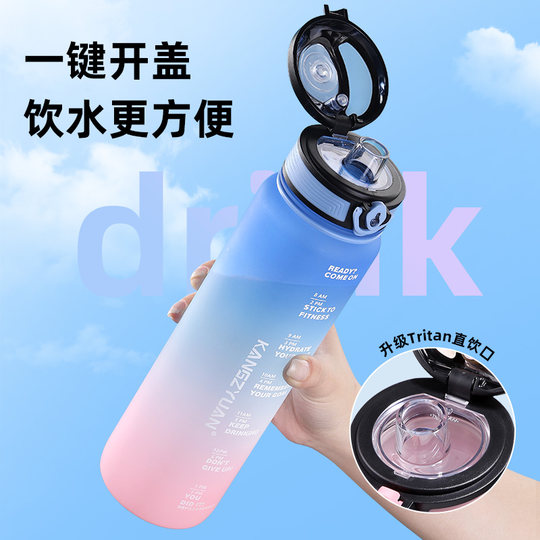 Tritan high-value sports water cup