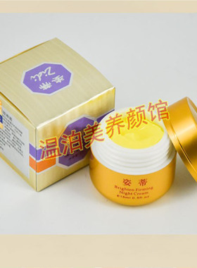 包邮 专柜正品 台湾 姿蒂 日晚霜zidi姿帝套装