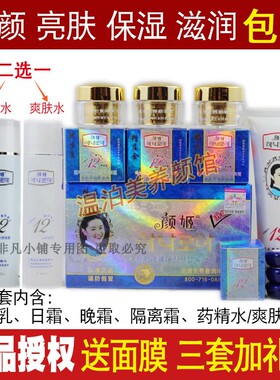 颜姬祈颜新颜姬补水保湿补水保湿
