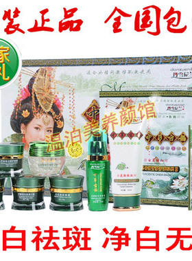 中华古韵丹雪尼兰补水嫩肤补水