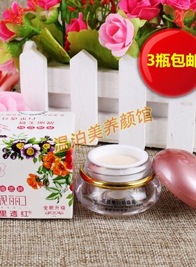 祈颜新思妍靓丽雪润透红正品思妍靓丽白里透红日霜晚霜早晚霜包邮