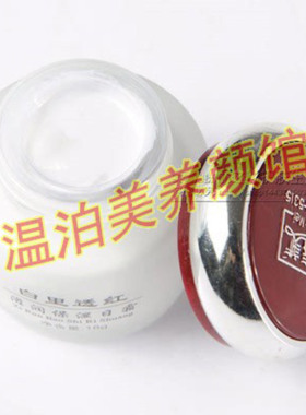 御春美白里透红二合一套装神农焕颜美白补水保湿嫩肤淡化斑早晚霜