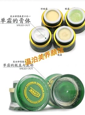 丹雪尼兰中华古韵护肤品正品