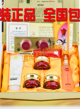 永泰金装燕窝素白里透红3+2套装皙白祛黄补水五件套正品早晚霜