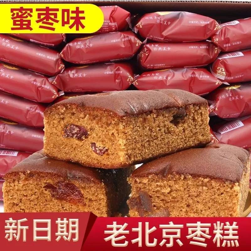 全店选3件送50包零食】老北京枣糕零食面包红枣糕点蛋糕休闲食品