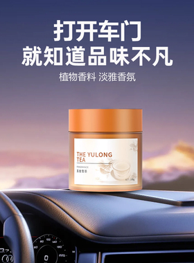 车载香水感汽车香薰摆件