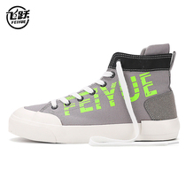 feiyue leaps high favor sails fabric shoes 2023 spring style board shoes casual sports 100 hitch reflective strips retro mens shoes