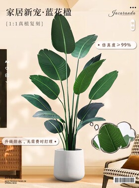 天堂鸟仿真绿植高端轻奢仿生花客厅大型室内盆栽摆件装饰树假植物