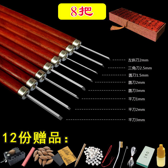 白钢雕刻刀橄榄核雕刻刀桃核菩提硬木手工雕刻刀套装工具微雕刀