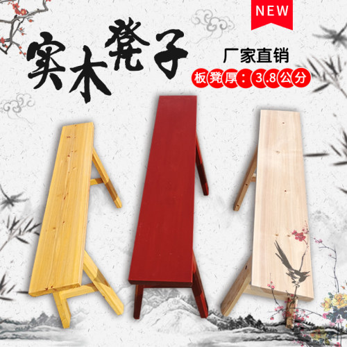长板凳子实木长凳火锅凳双人餐椅长凳家用凳原木复古木质老式条凳 - 图2