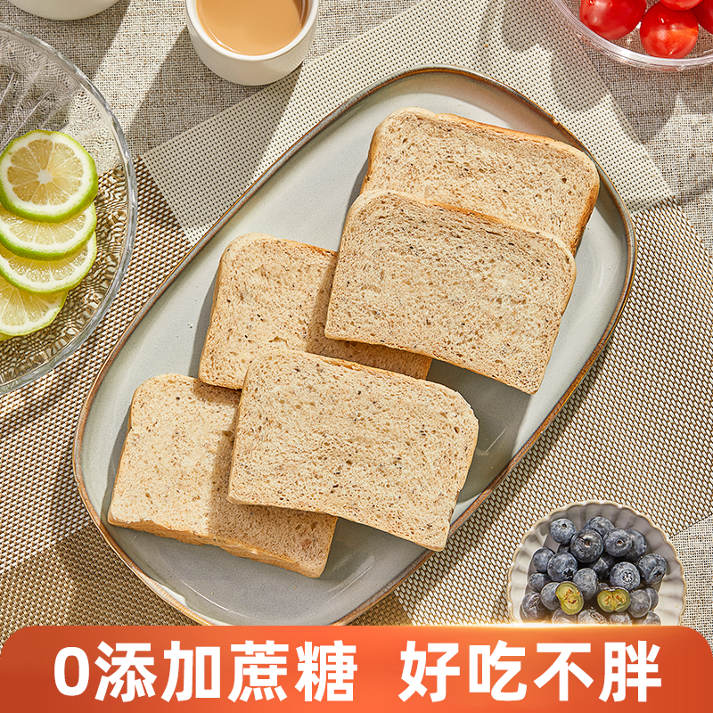 凯利来奇亚籽全麦吐司面包代餐充饥切片吐司面包饱腹营养早餐吐司