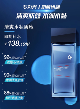 高夫男士套装锐智青春焕肤紧致水乳控油保湿淡纹抗皱亮肤脸部护肤