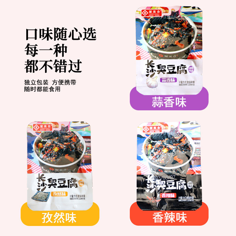  臭咕咾豆腐干