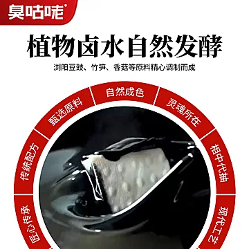 臭咕咾正宗长沙臭豆腐生胚40片送酱料[7元优惠券]-寻折猪