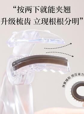 【赠胶条】睫毛夹广角梳齿新手便携式持久卷翘定型自然-Q