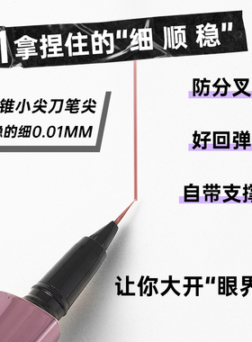 【于清专属】精锥小尖刀眼线液笔耐水耐汗不易晕染不易脱妆